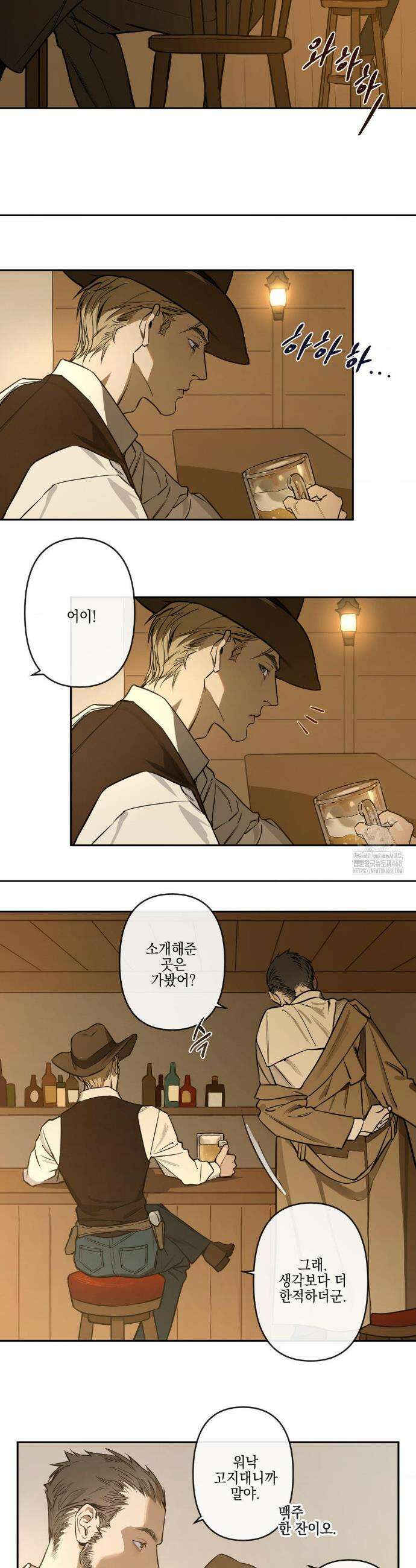 추락하는 양 1화 6