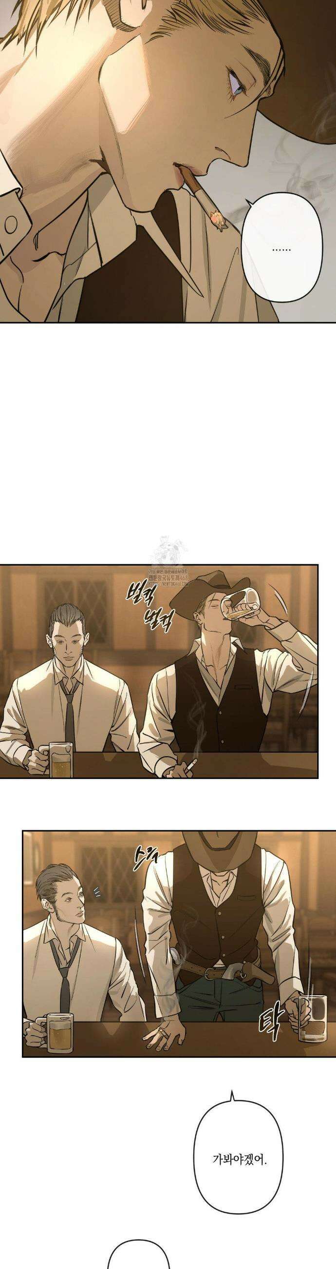 추락하는 양 1화 8