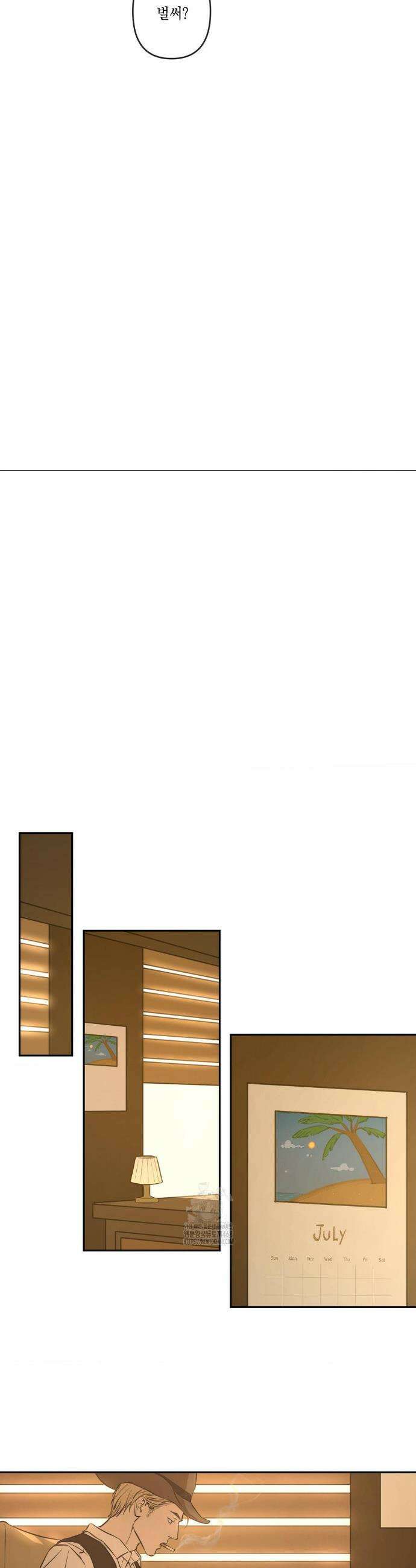 추락하는 양 1화 9