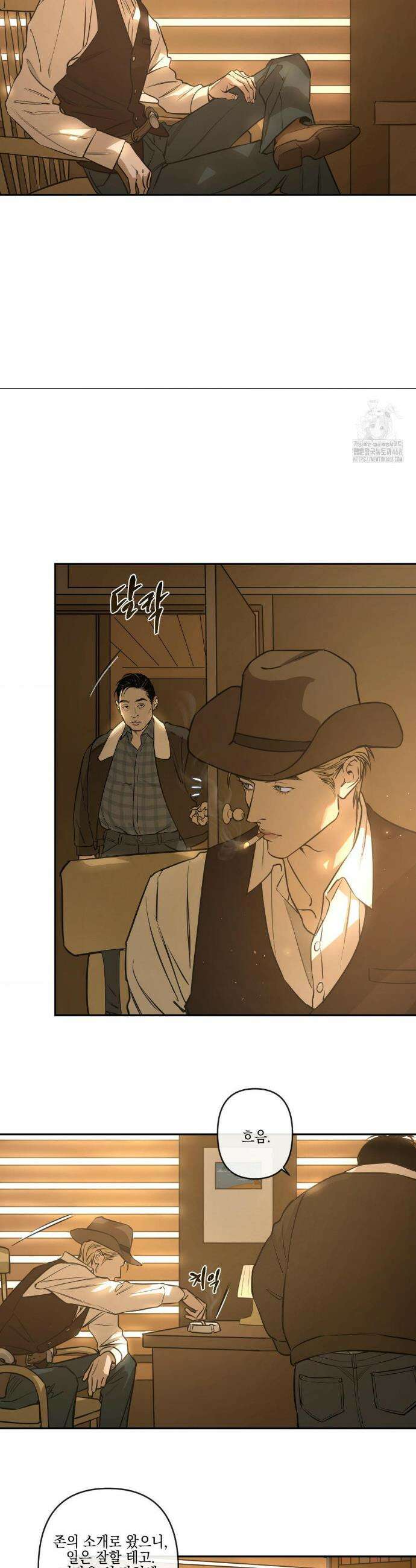 추락하는 양 1화 10