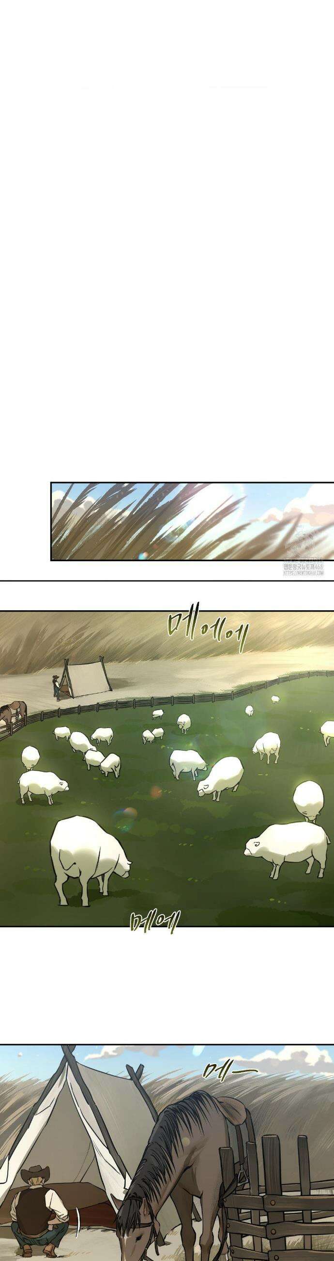 추락하는 양 1화 14