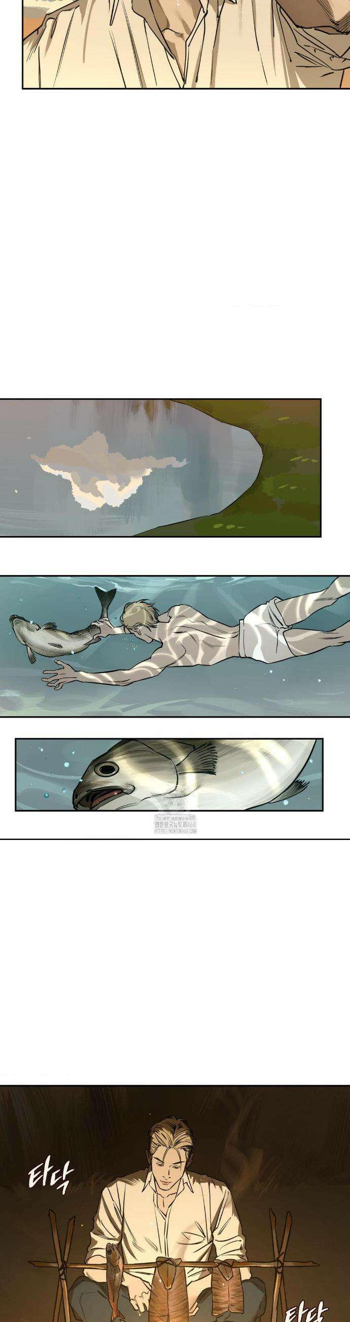추락하는 양 1화 19