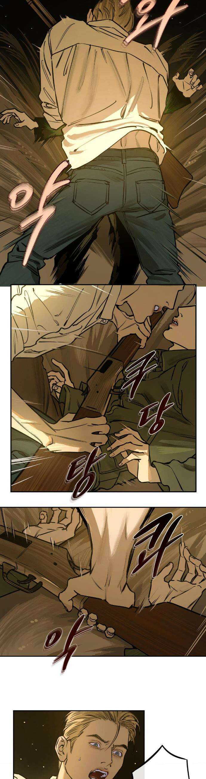추락하는 양 1화 25