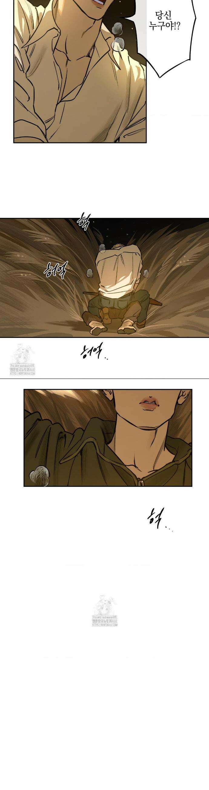 추락하는 양 1화 26
