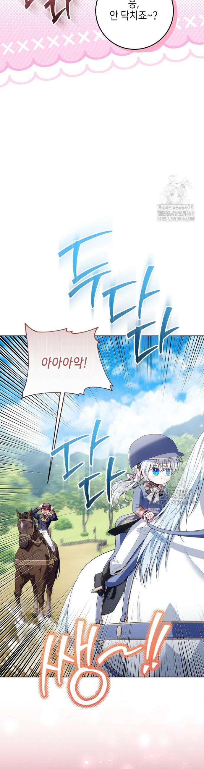 아빠가 힘을 숨김 41화 3