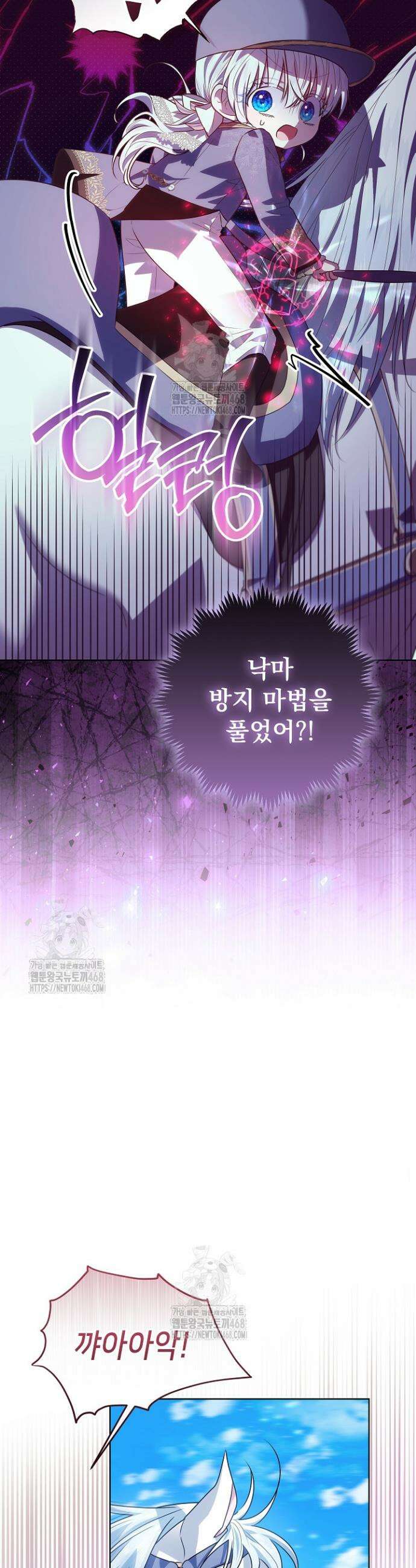 아빠가 힘을 숨김 41화 7