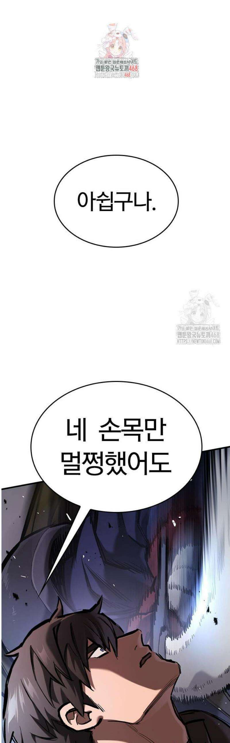 오늘만 사는 기사 60화 1