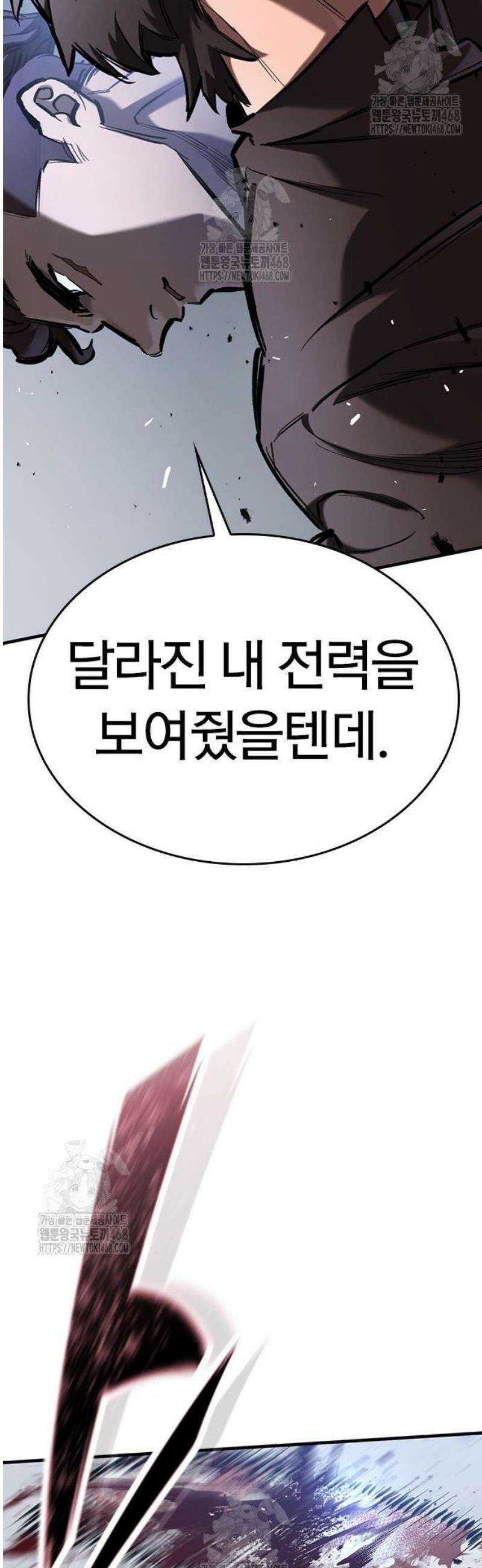 오늘만 사는 기사 60화 2