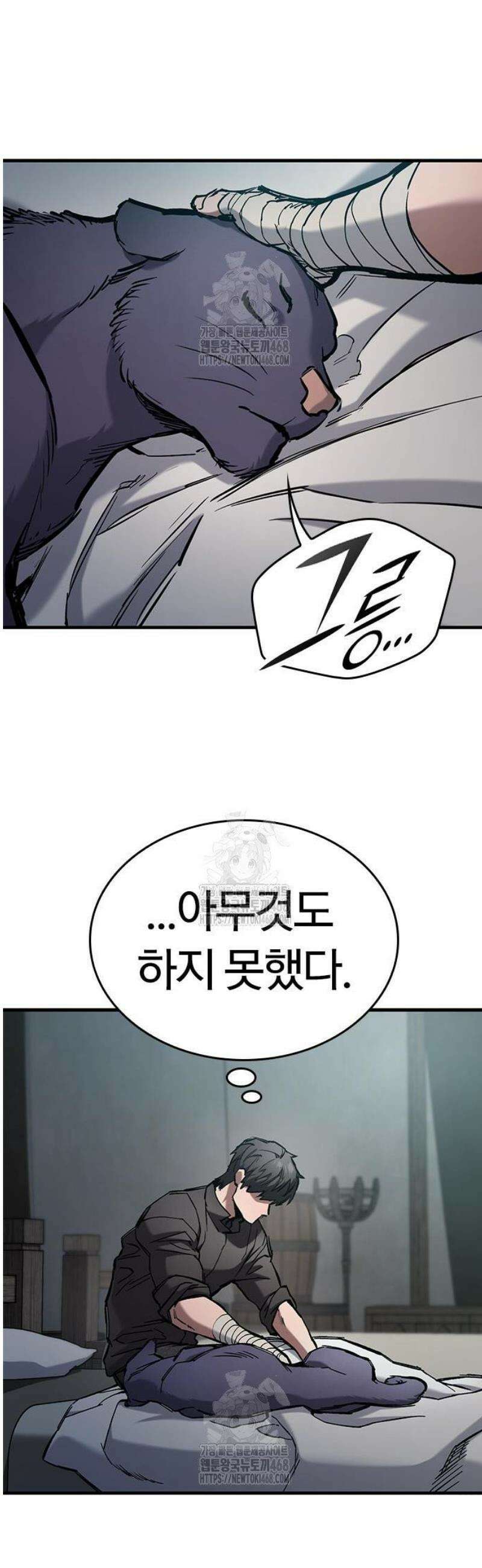 오늘만 사는 기사 60화 6