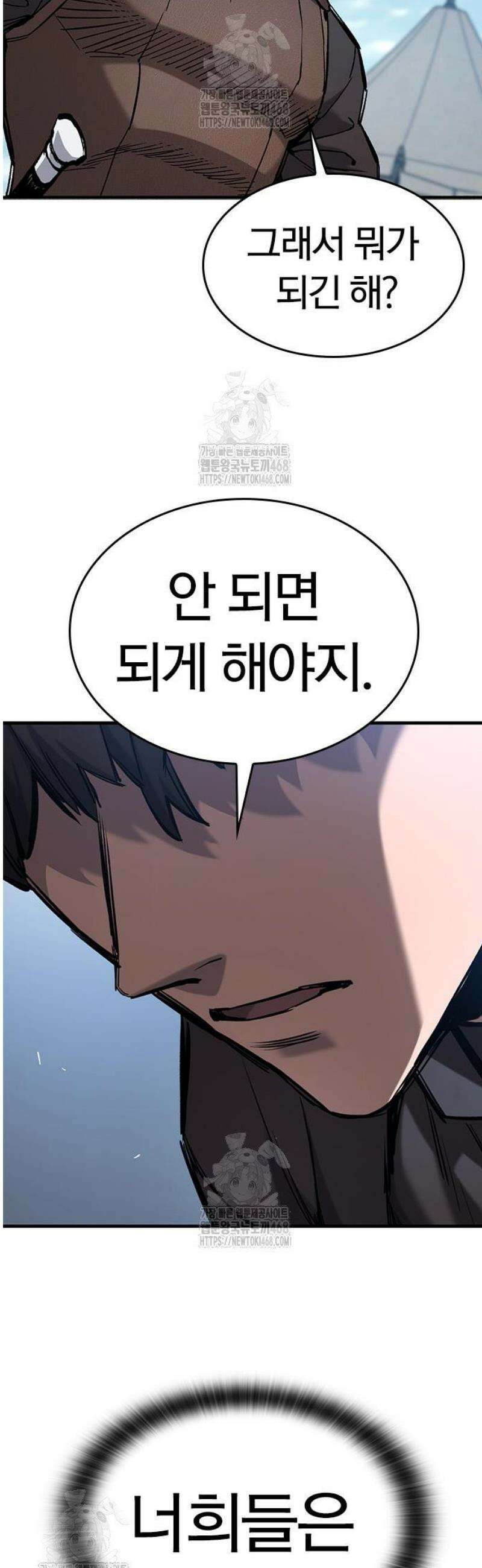오늘만 사는 기사 60화 14