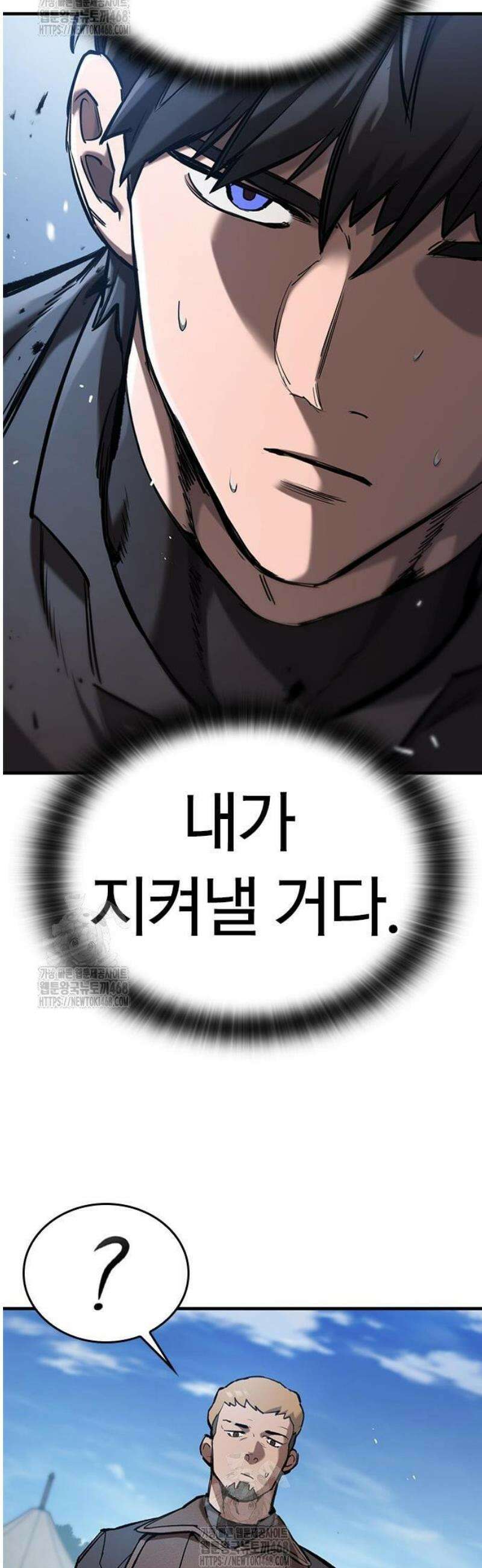 오늘만 사는 기사 60화 15