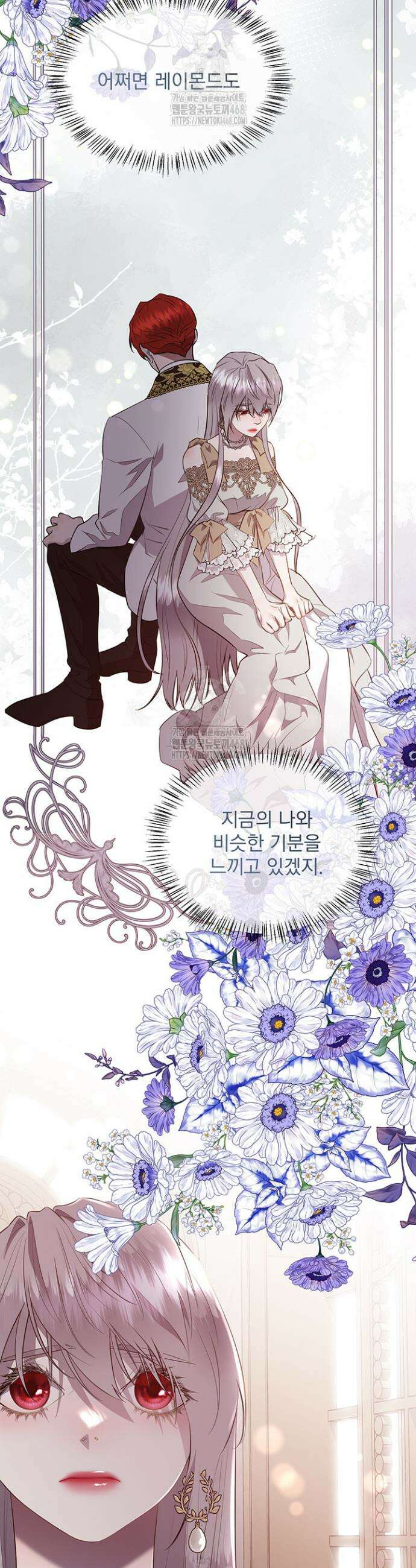 다정한 개새끼의 목을 비틀겠습니다 144화 9