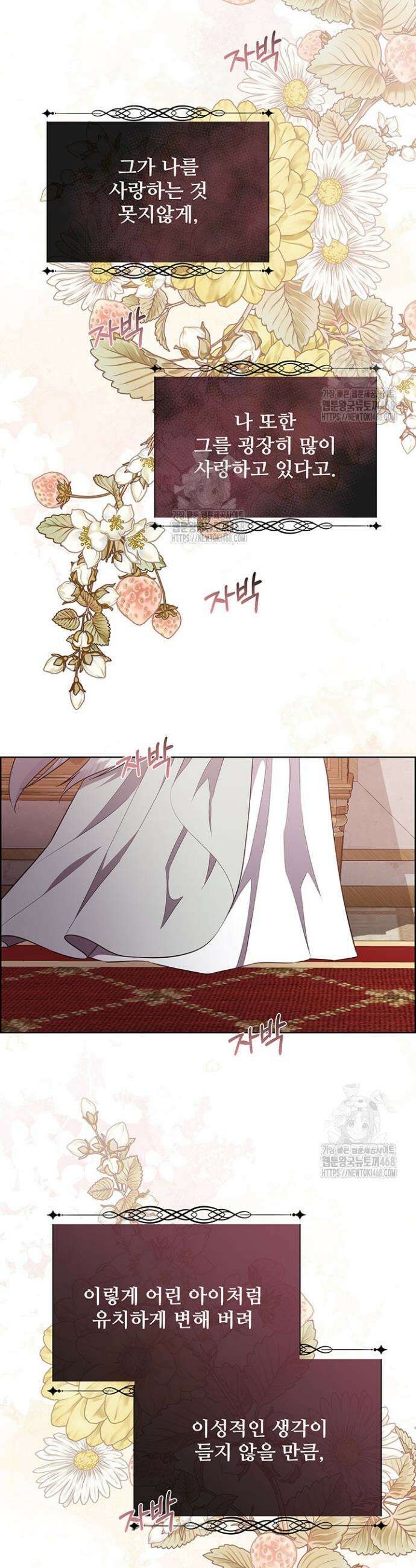 다정한 개새끼의 목을 비틀겠습니다 144화 11