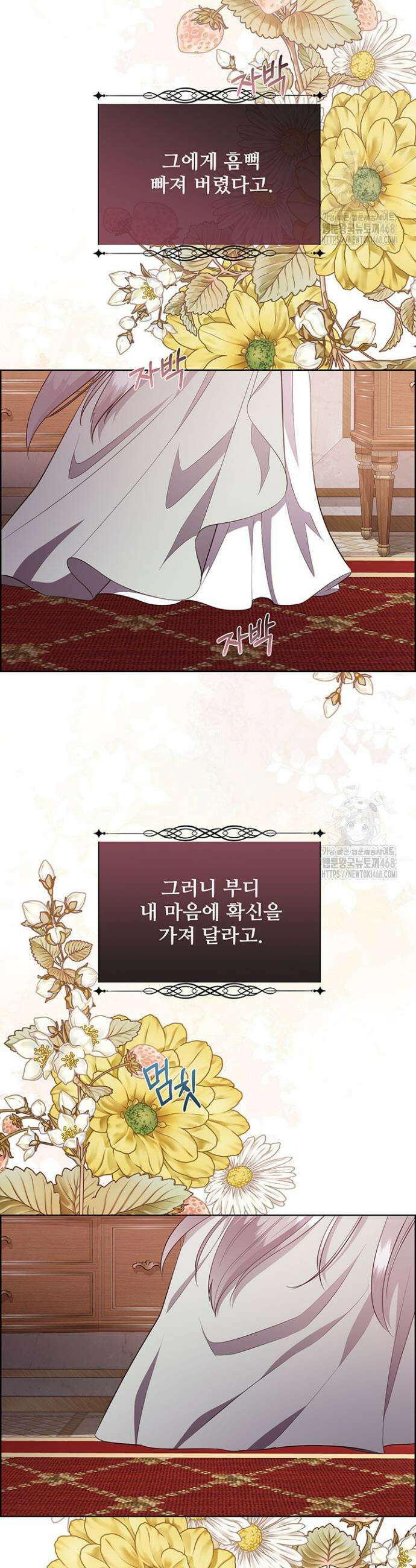 다정한 개새끼의 목을 비틀겠습니다 144화 12