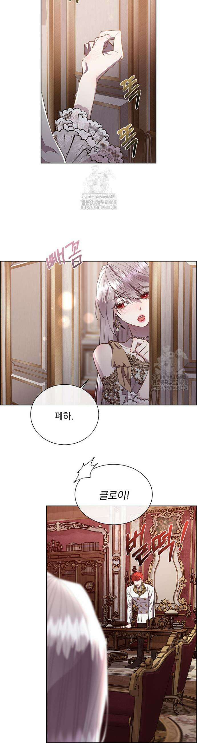다정한 개새끼의 목을 비틀겠습니다 144화 15