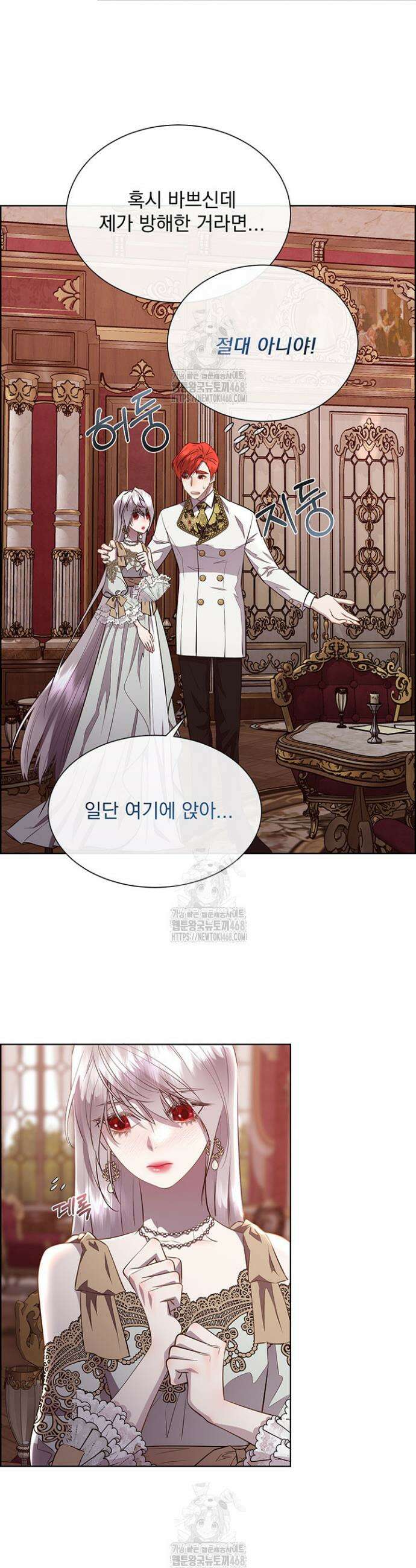 다정한 개새끼의 목을 비틀겠습니다 144화 16