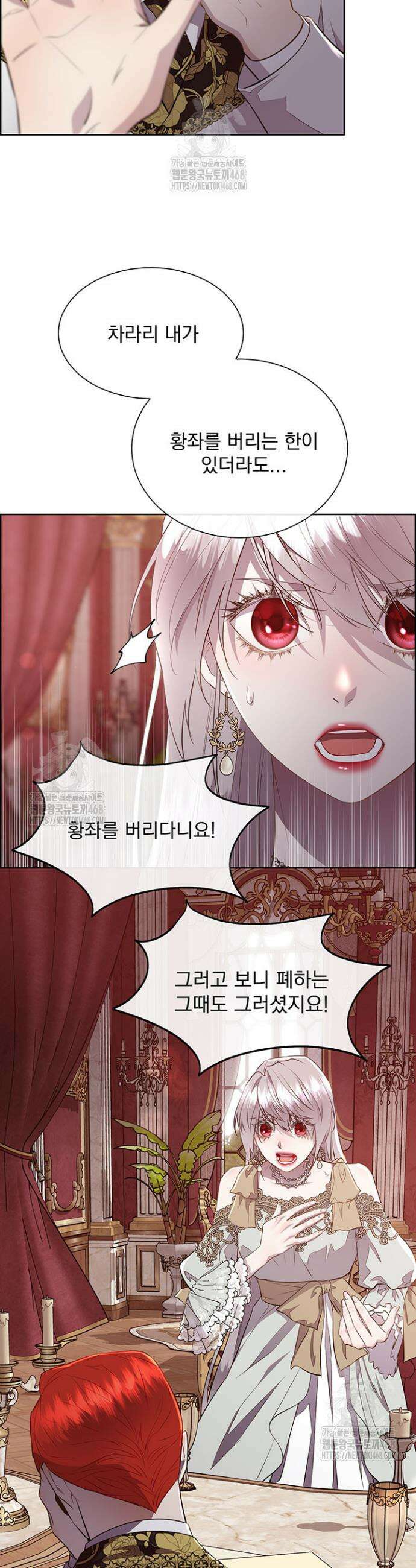 다정한 개새끼의 목을 비틀겠습니다 144화 24