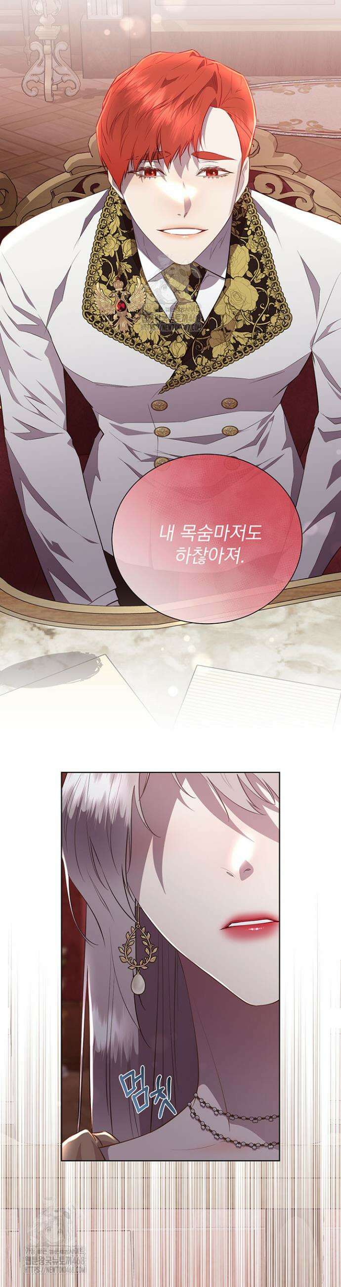 다정한 개새끼의 목을 비틀겠습니다 144화 27