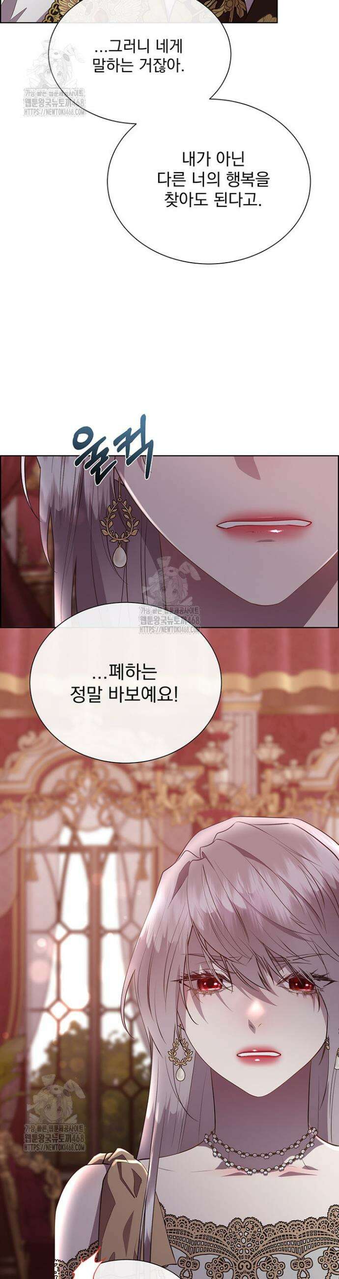 다정한 개새끼의 목을 비틀겠습니다 144화 30