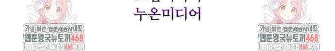 다정한 개새끼의 목을 비틀겠습니다 144화 38