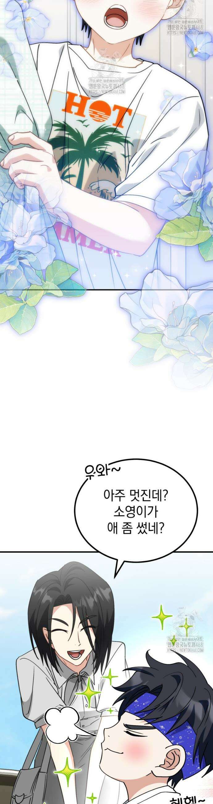 이 집안을 일으켜세우겠습니다! 32화 5