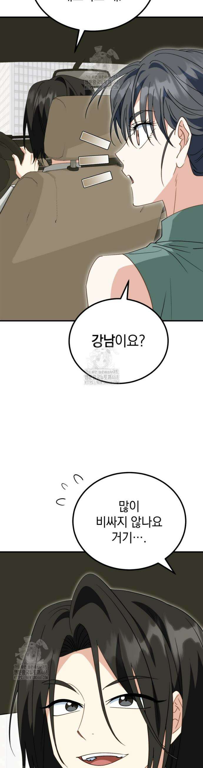 이 집안을 일으켜세우겠습니다! 32화 9