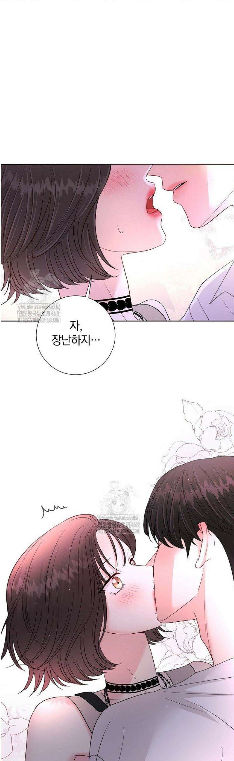 네가 온 여름 19화 2