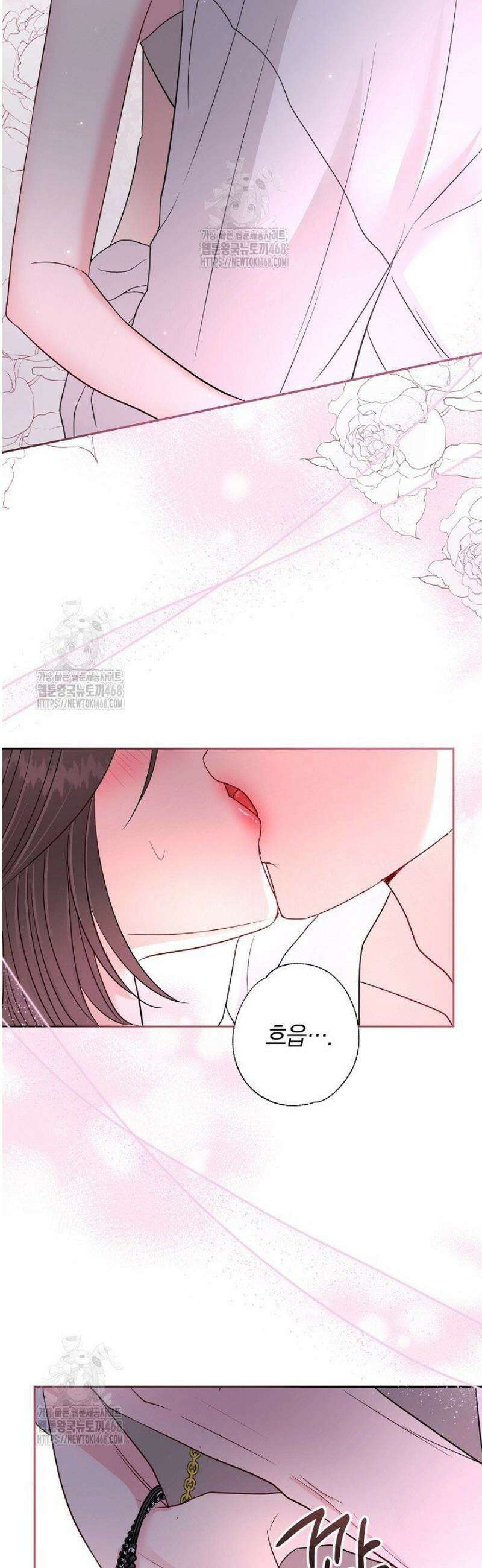 네가 온 여름 19화 3