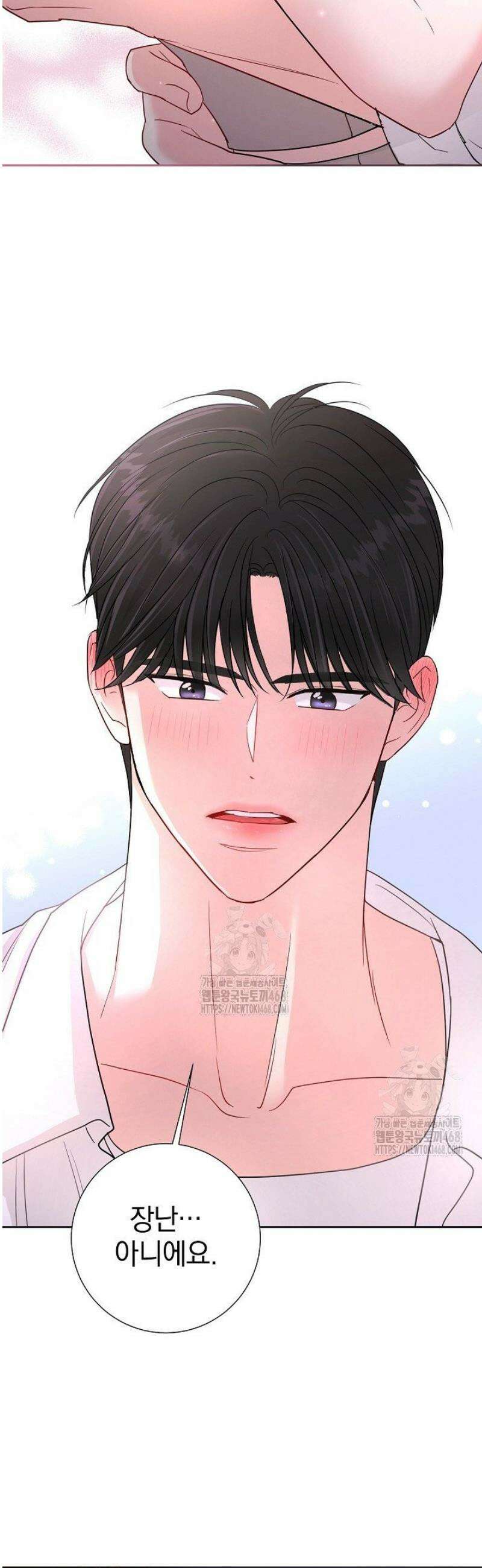 네가 온 여름 19화 6