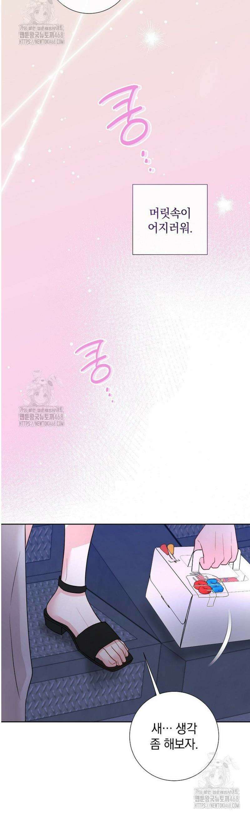 네가 온 여름 19화 8
