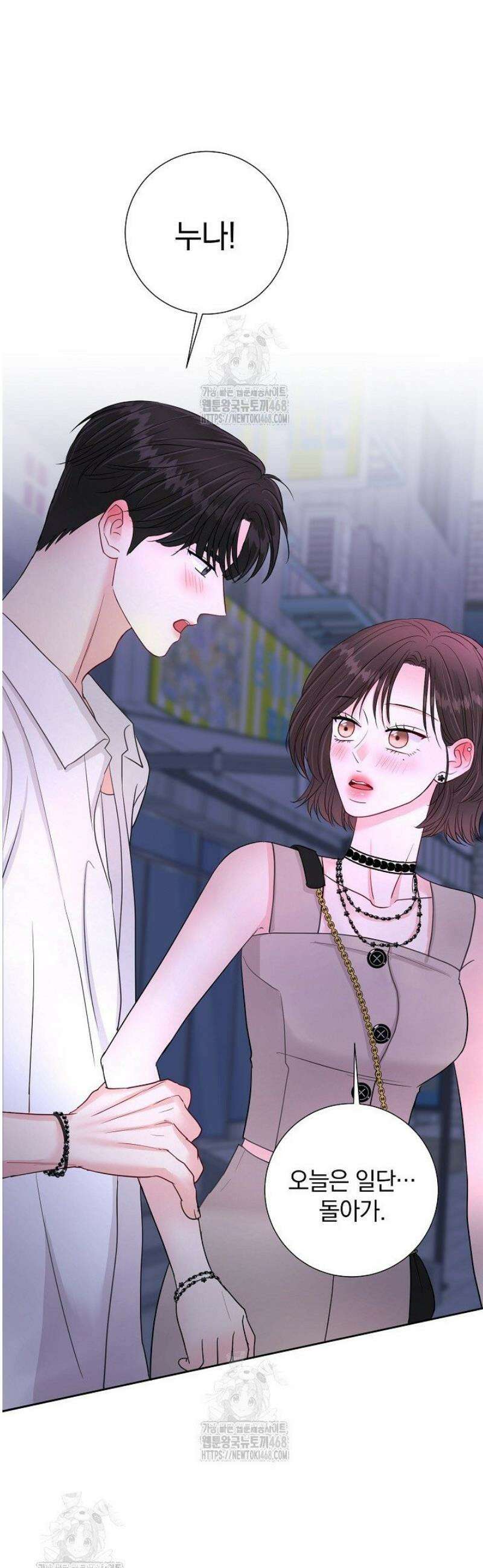 네가 온 여름 19화 9