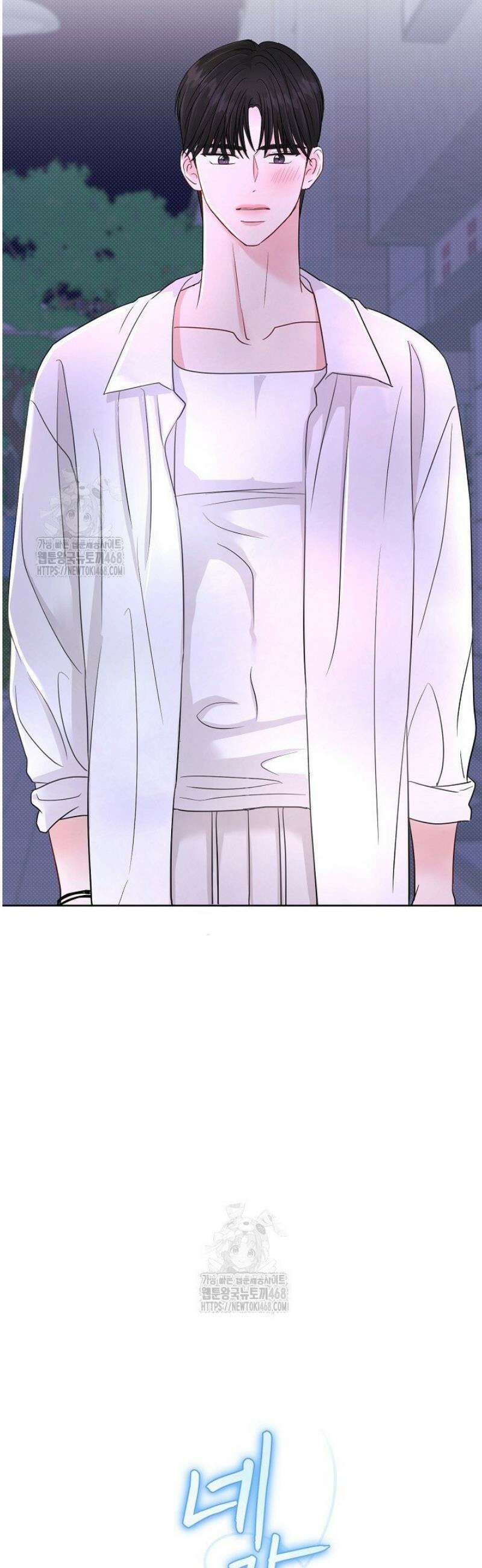 네가 온 여름 19화 12