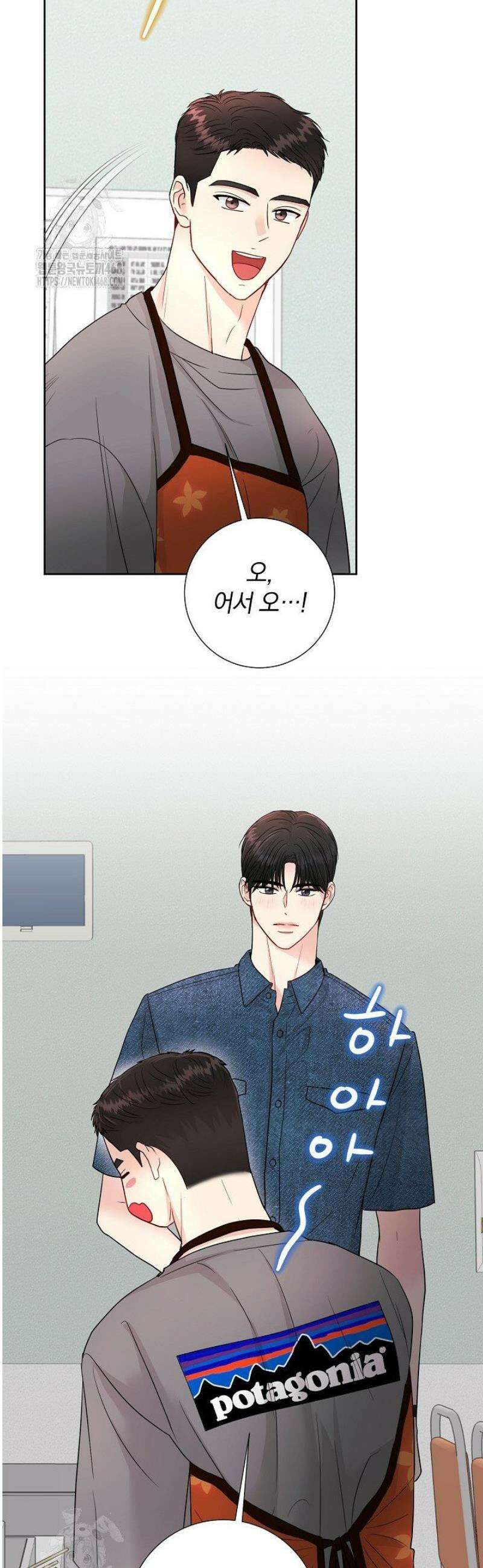 네가 온 여름 19화 15