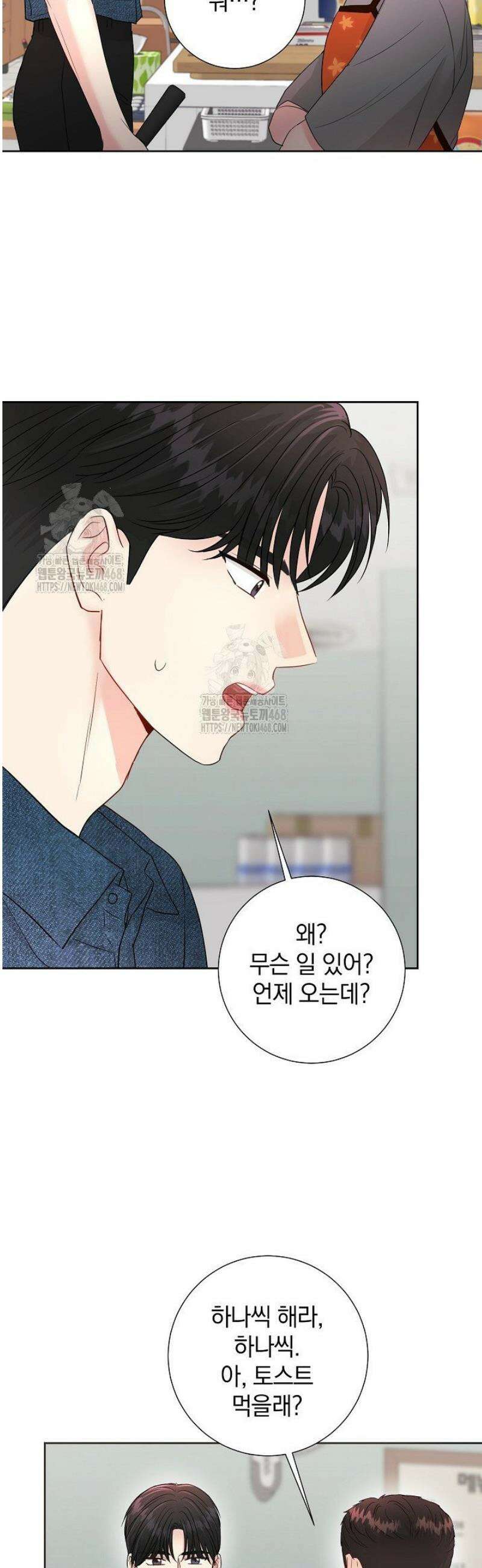 네가 온 여름 19화 18
