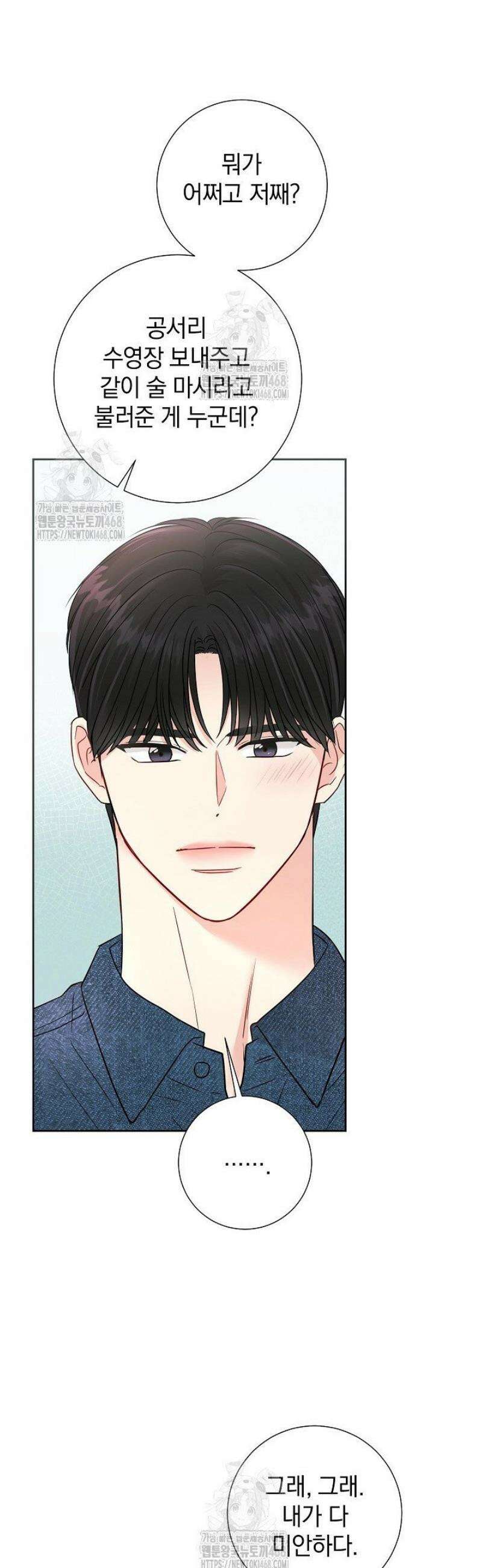 네가 온 여름 19화 20