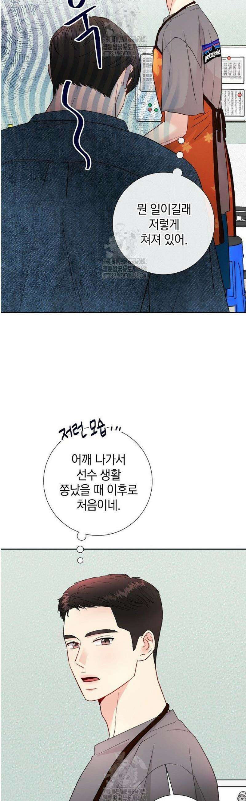 네가 온 여름 19화 23