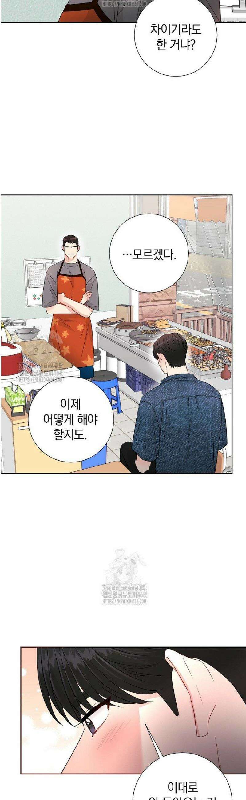 네가 온 여름 19화 24