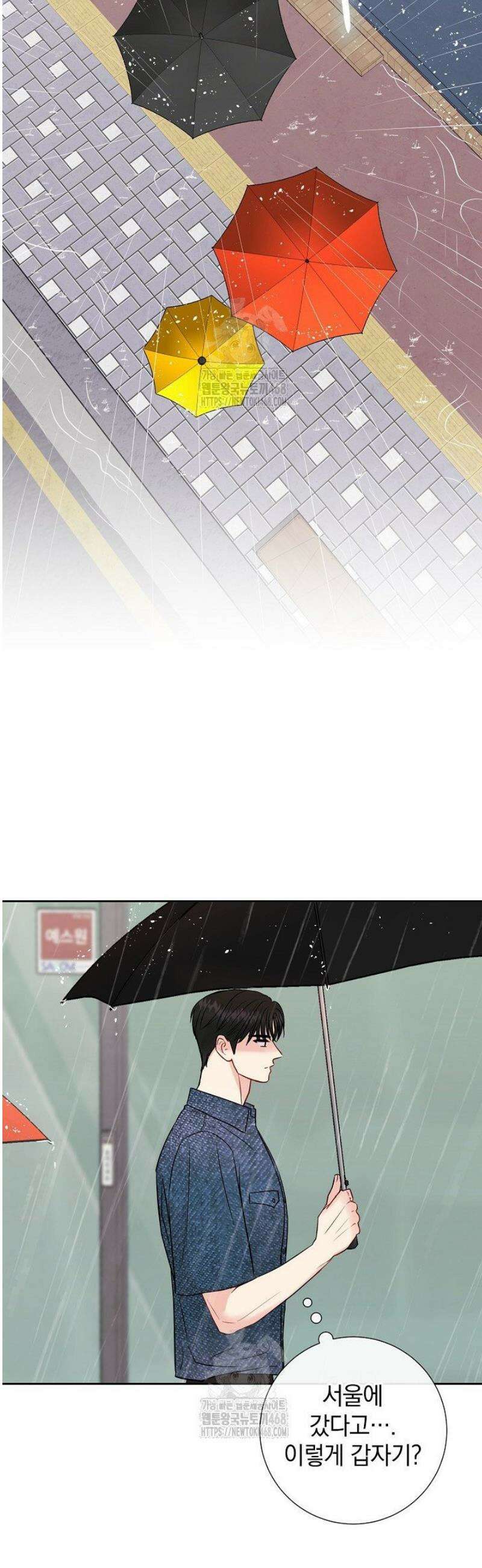네가 온 여름 19화 29