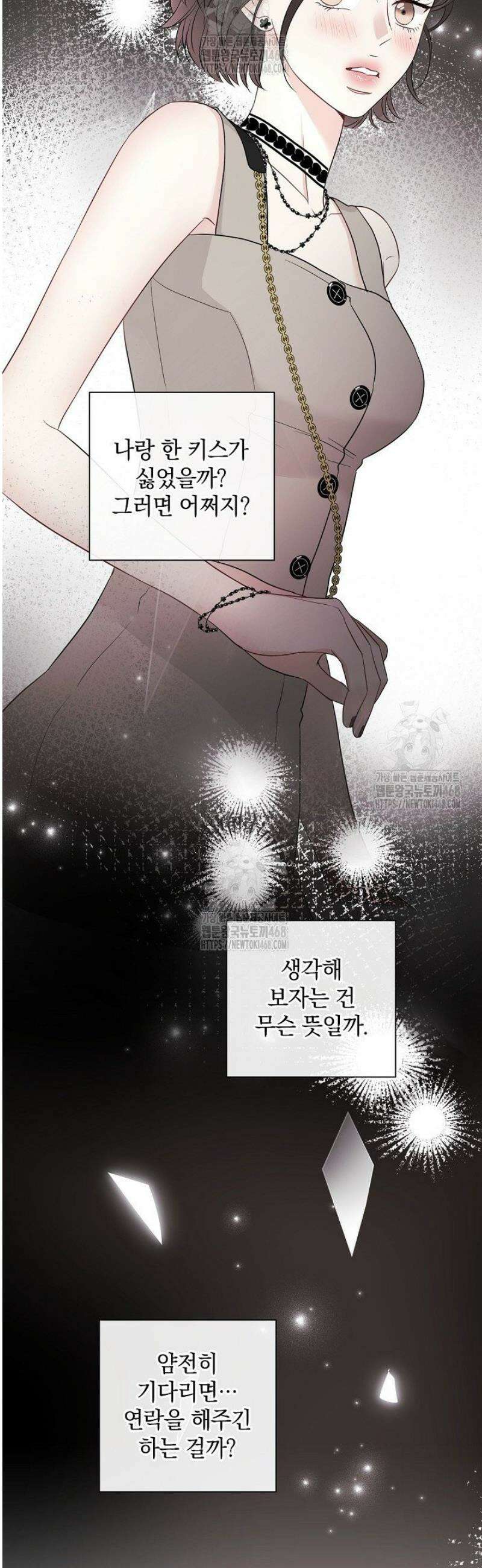 네가 온 여름 19화 31