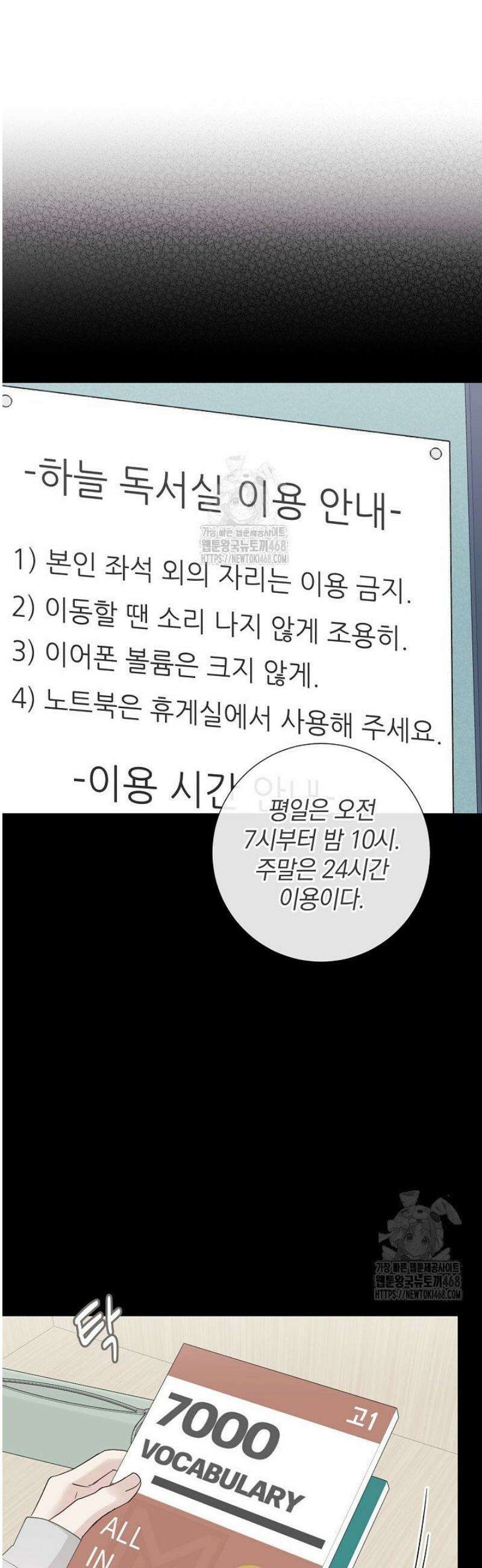 네가 온 여름 19화 35