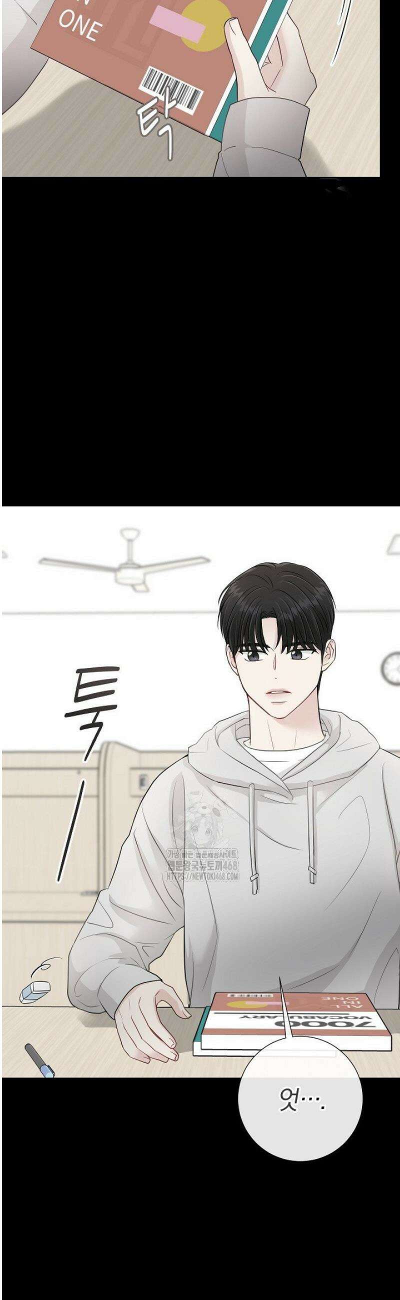네가 온 여름 19화 36