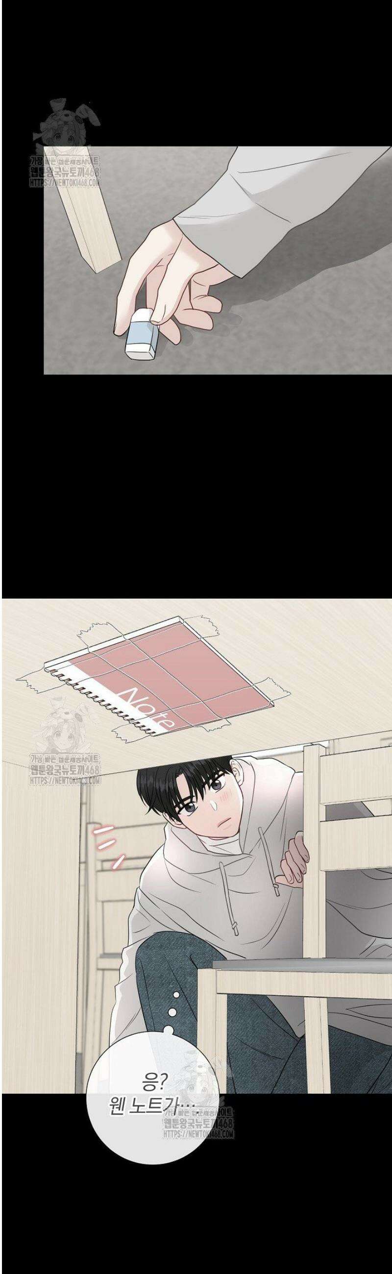 네가 온 여름 19화 37