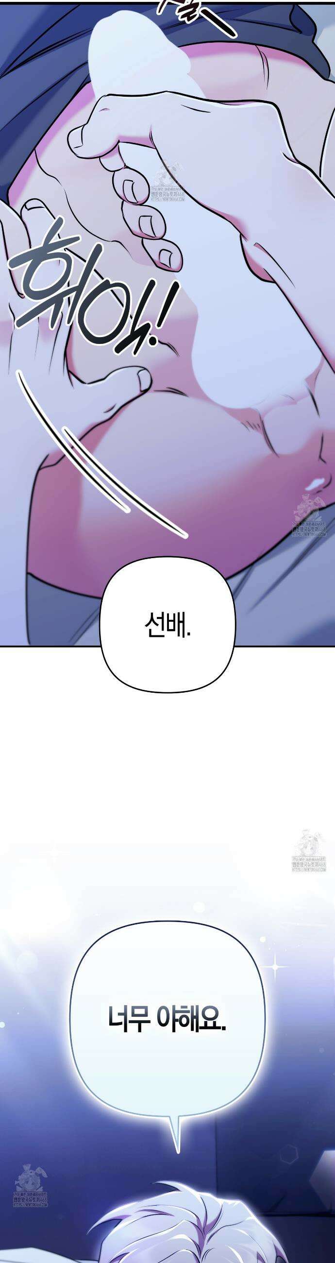 한 번만 부탁해 [리디] 15화 11