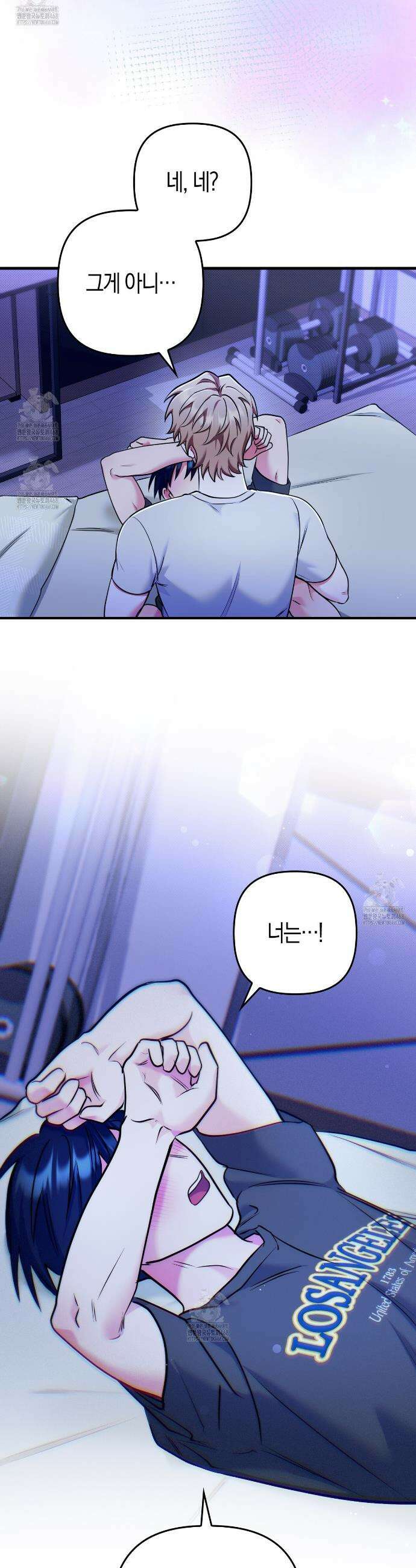 한 번만 부탁해 [리디] 15화 16