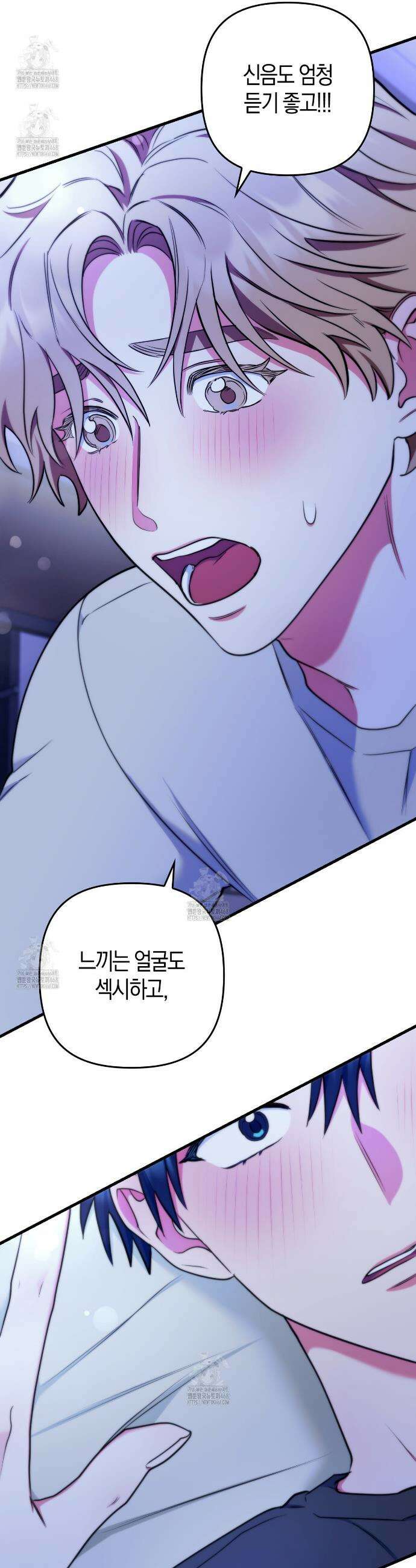 한 번만 부탁해 [리디] 15화 19