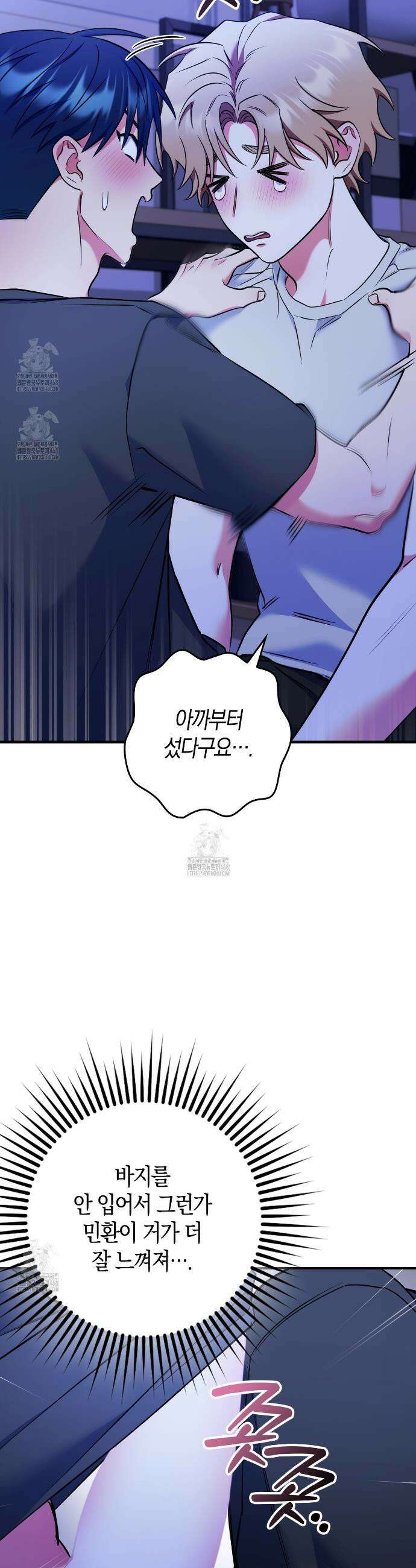 한 번만 부탁해 [리디] 15화 24