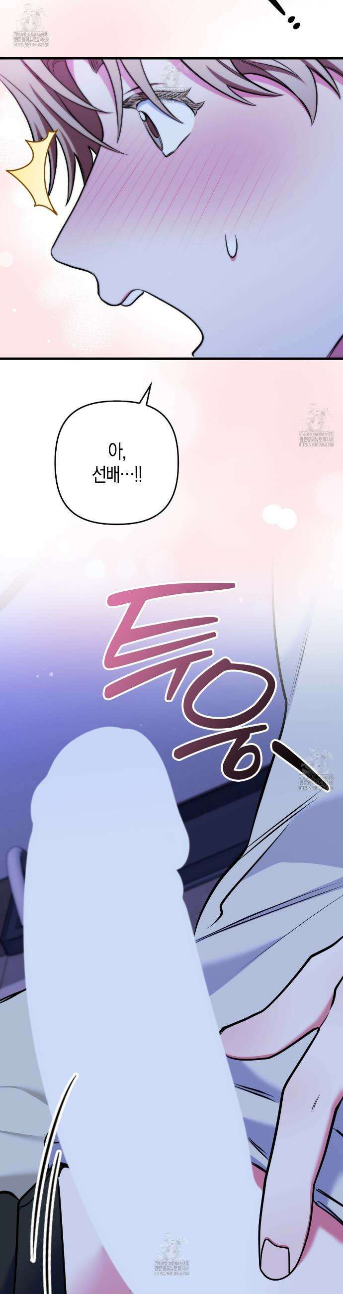 한 번만 부탁해 [리디] 15화 27