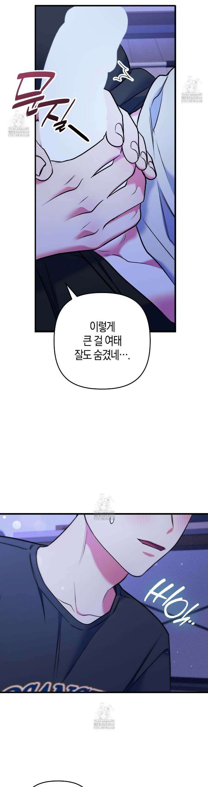 한 번만 부탁해 [리디] 15화 29