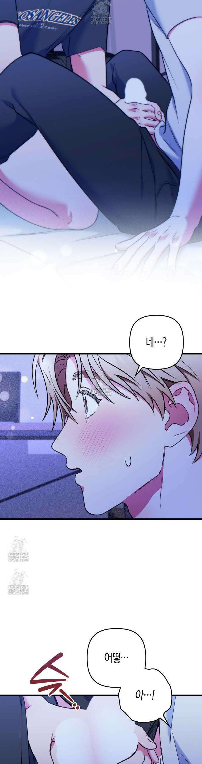 한 번만 부탁해 [리디] 15화 31
