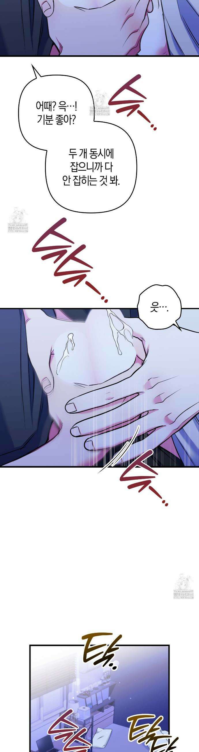 한 번만 부탁해 [리디] 15화 32